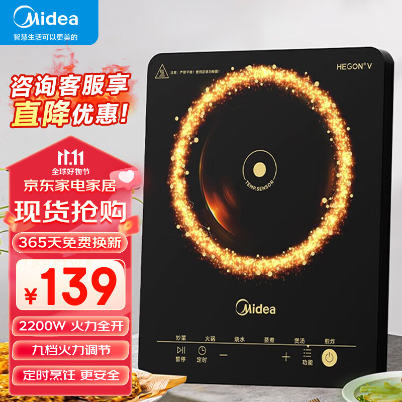 美的（Midea）电磁炉/一体电炒锅 大功率 2200W大火力爆炒电池炉家用防水炒菜电磁灶火锅灶 MC-E22B12【九档火力调节】怎么样,好用不?