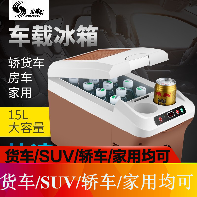 车载冰箱价格走势图,最低价大放送