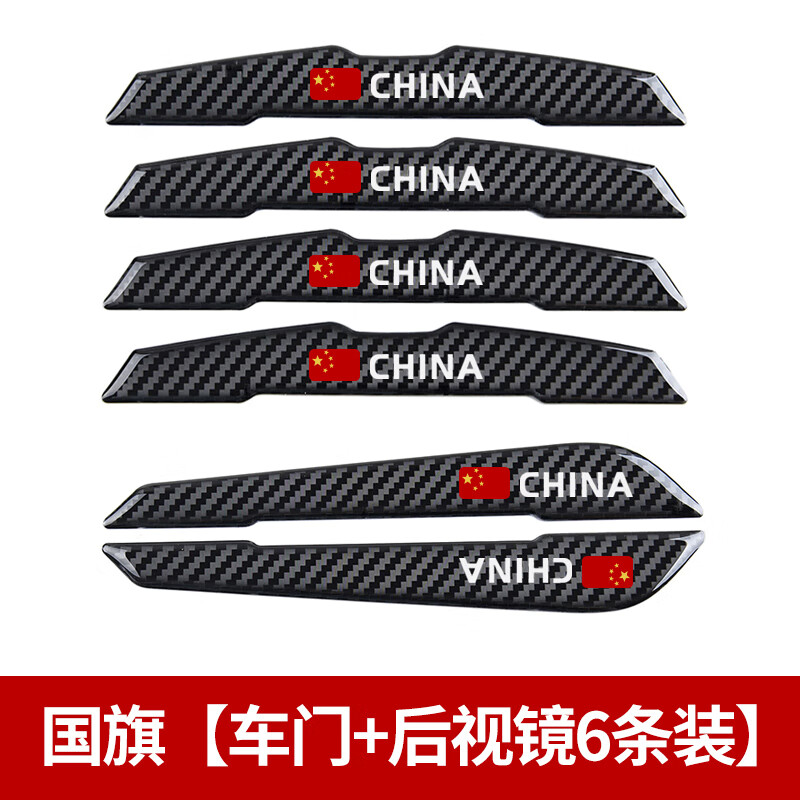 娅琦车门防撞条 汽车门边防撞贴后视镜反光镜防擦条防刮装饰用品大全