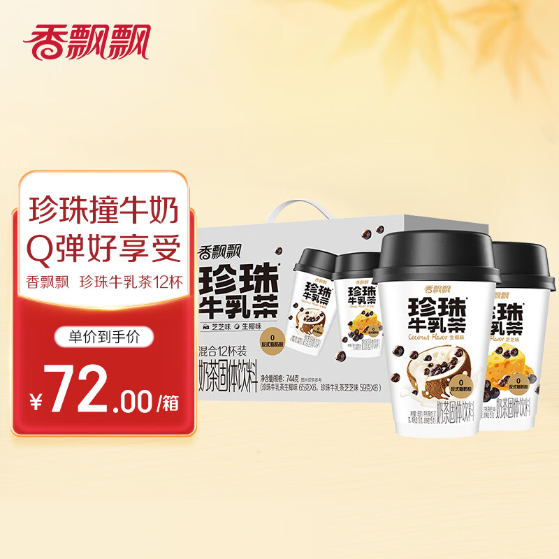 冲饮谷物网购最低价查询|冲饮谷物价格走势