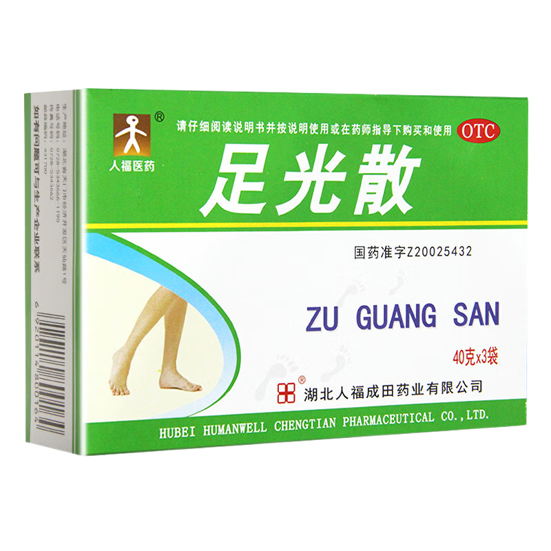 人福醫藥 足光散 40g*3袋/盒 清熱燥濕 殺蟲(chóng)斂汗 角化型手足癬 臭汗癥 10盒