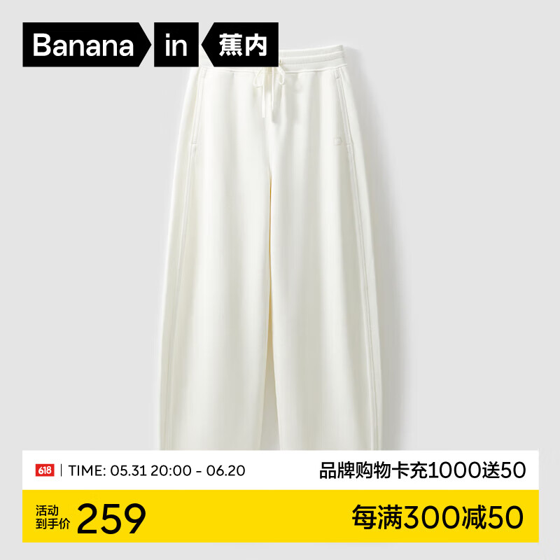 蕉内505Go女士香蕉阔腿裤白色时尚舒适显瘦弹力休闲裤高腰卫裤春 米白色 L