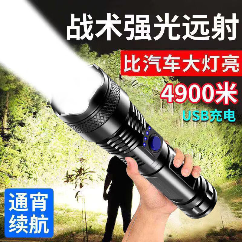 勛貍粑手電筒強(qiáng)光 超長續(xù)航野外生存尋夜電同手電筒強(qiáng)光可充電戶外超亮 特種兵爆亮頂配39萬9千K99