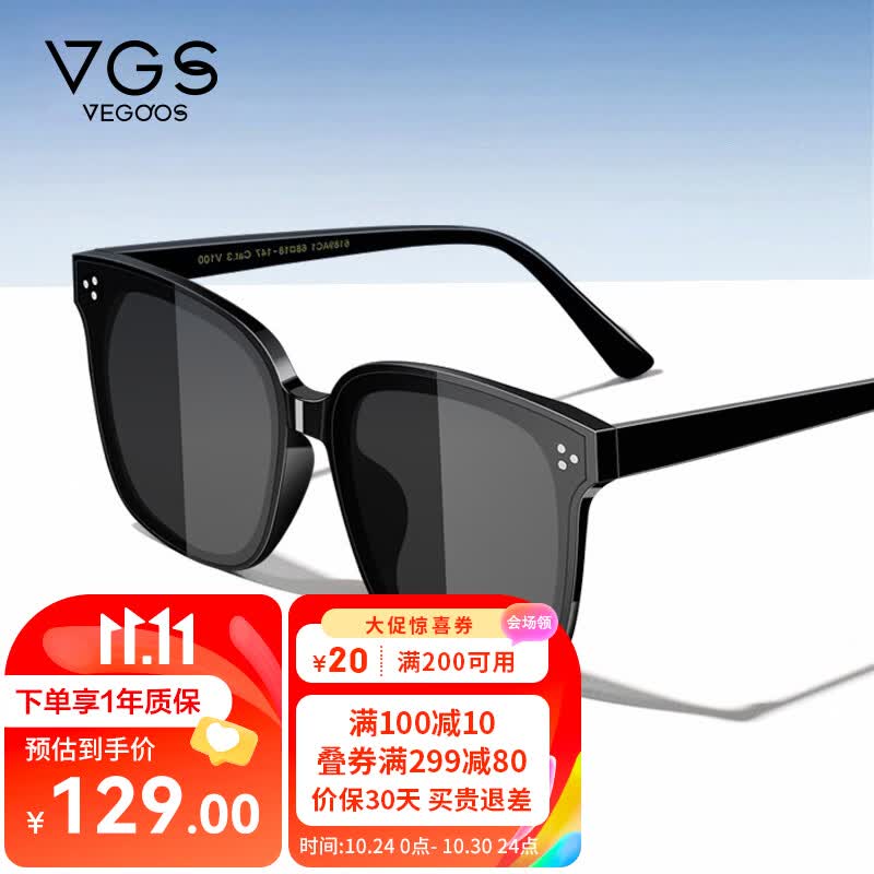 威古氏（VEGOOS）偏光太阳镜男防紫外线方框墨镜女开车驾驶眼镜 6189A光感钢琴黑属于什么档次？