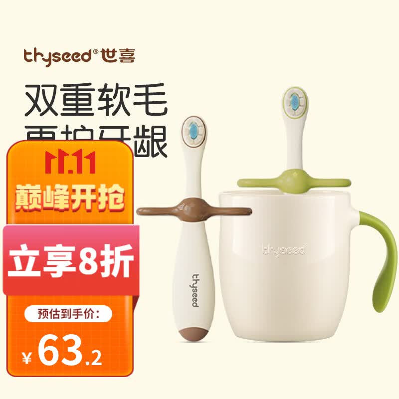 世喜儿童牙刷1-3岁宝宝牙刷婴儿牙刷婴儿口腔清洁软毛训练牙刷两只装 漱口杯+训练牙刷（清洁套装）怎么看?