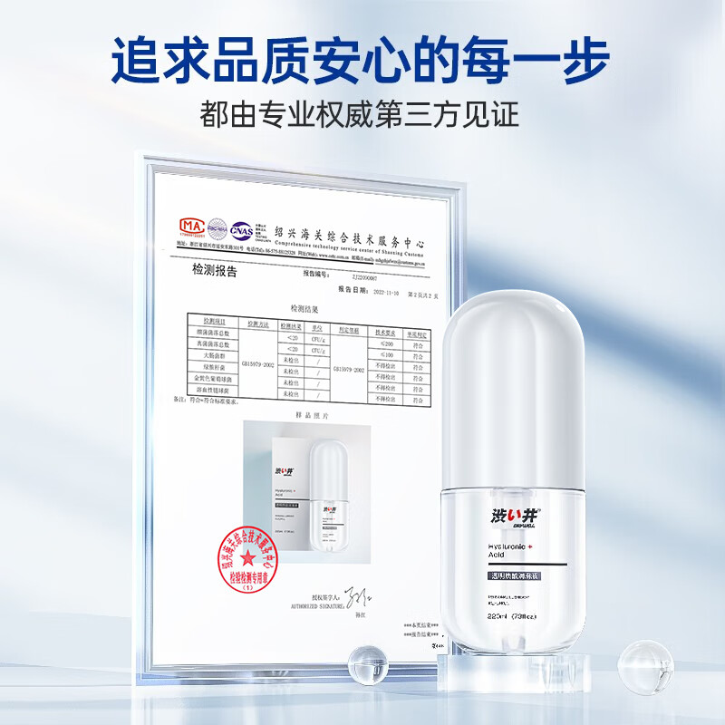 涩井(DRYWELL)润滑液玻尿酸男女用润滑油剂人体房事高潮免洗水溶性私处情趣用品 玻尿酸润滑液 220ml