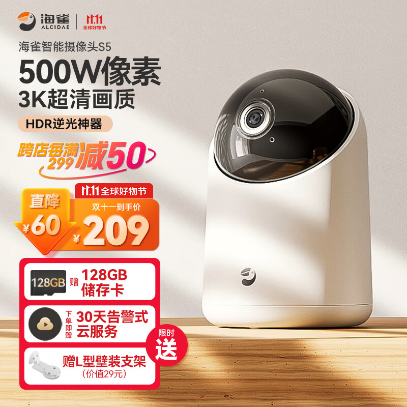 海雀500W超高清摄像头家用3k智能360度无死角带夜视全景手机远程监控可对话双向通话隐私室内【HDR逆光清晰】怎么样,好用不?