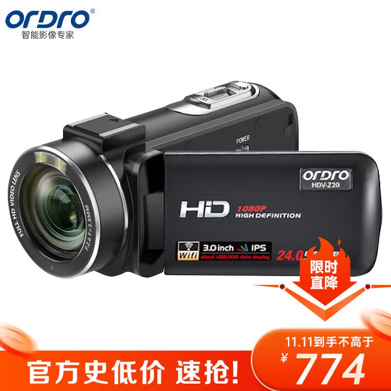 欧达（ORDRO）Z20高清数码摄像机家用dv录像机户外便携摄影机专业摄录一体机 家用旅游会议 vlog抖音短视频怎么看?