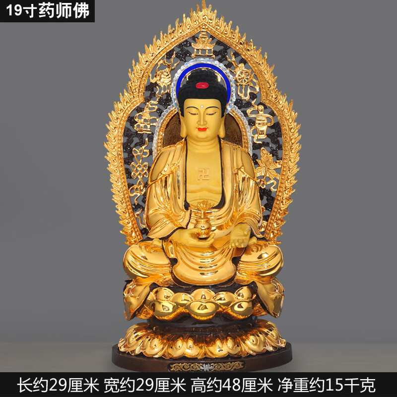 钰缘工坊 全铜 鎏金药师佛像菩萨摆件寺庙佛堂居家供奉家用品三宝佛