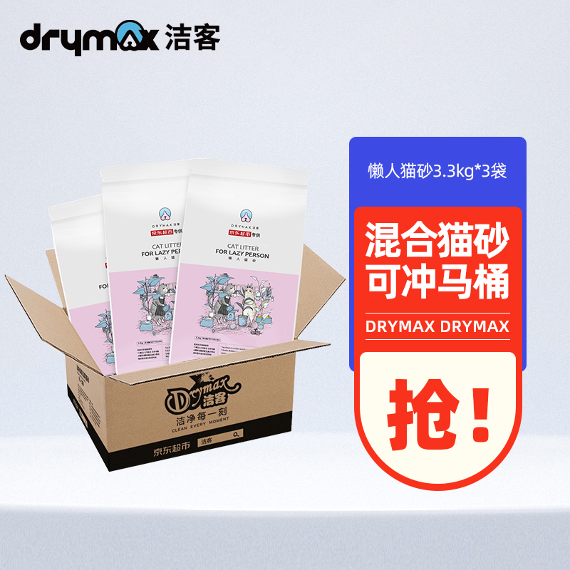 看看解密洁客膨润土猫砂性价比高不，你们觉得值不值