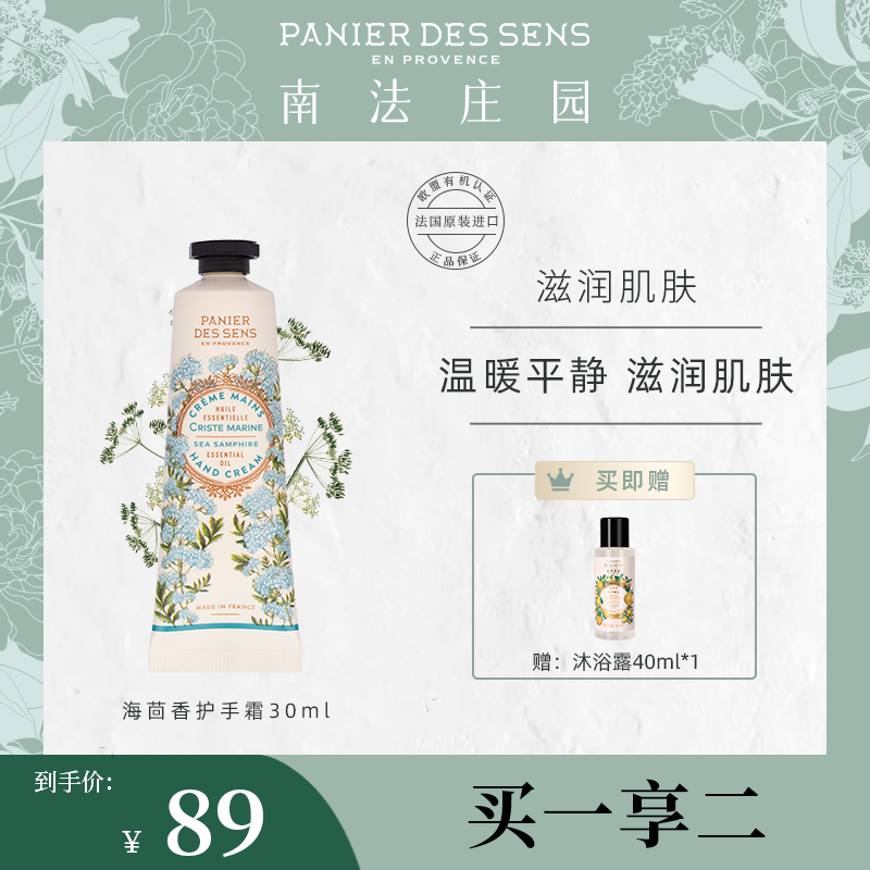 手部护理历史价格数据|手部护理价格走势