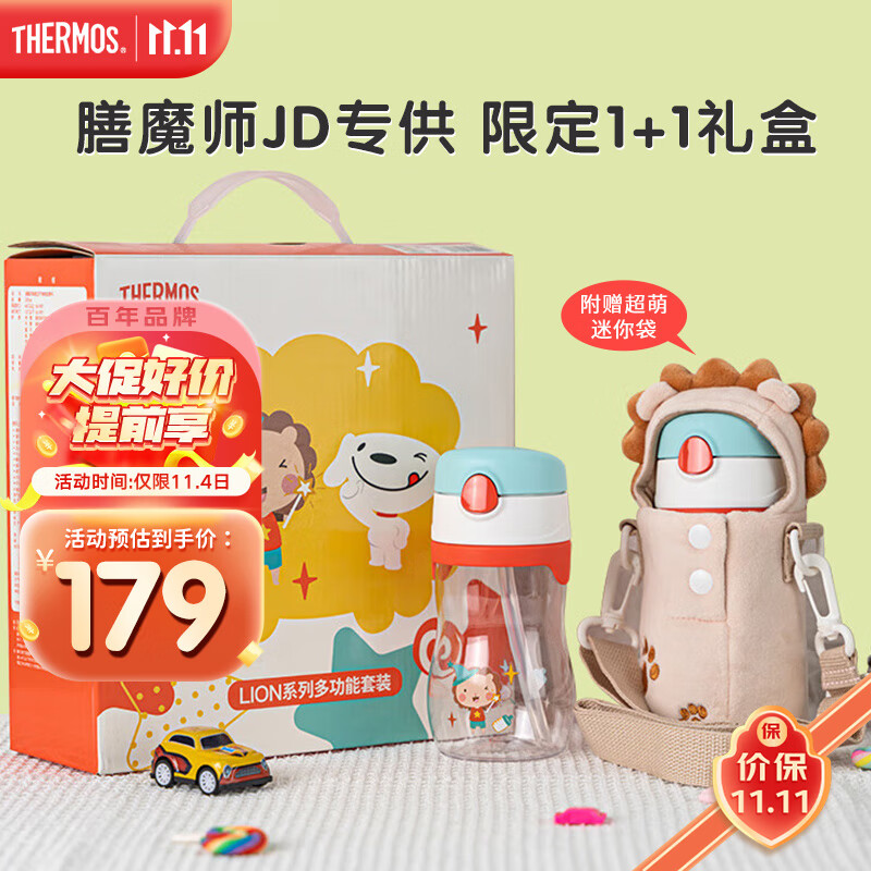 膳魔师（THERMOS）儿童水杯保温杯316L吸管杯套装便携杯户外幼儿园学生礼盒男女夏杯 红蓝保温杯+夏杯（杯套通用）属于什么档次？