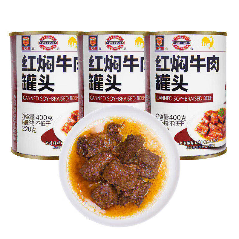 上海梅林 红焖牛肉400g*3罐 中华老字号 即食牛肉下饭菜