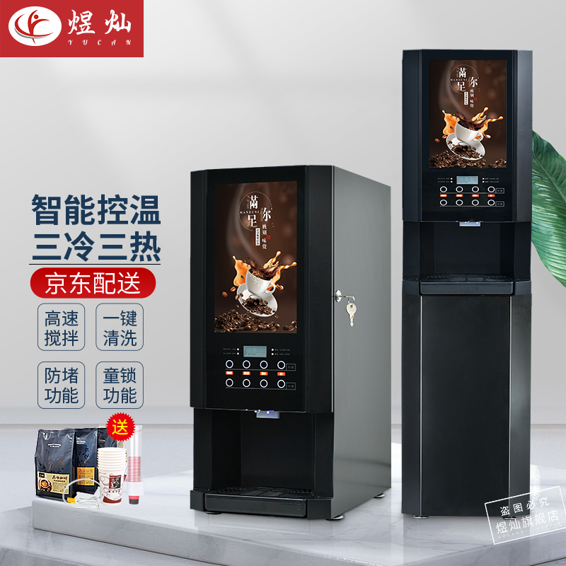 煜灿台式3冷3热+冰热水机是您办公室必备的设备吗？插图