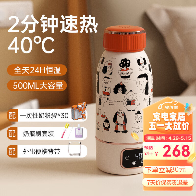 taoqibaby恒温壶婴儿外出无线便携式温奶器消毒保温摇奶器热水智能调奶器 丝雾棕+ 0.5L