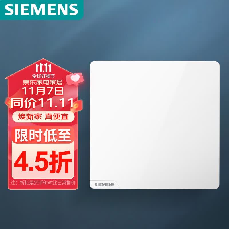 西门子（SIEMENS）开关面板 一开单控开关 86型暗装开关插座 皓彩雅白属于什么档次？