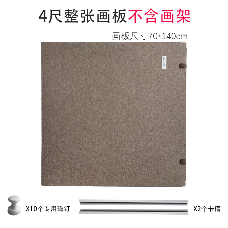 六尺四尺整张对折三折磁性毛毡画板大槽户外室内画架国画写生画板 四