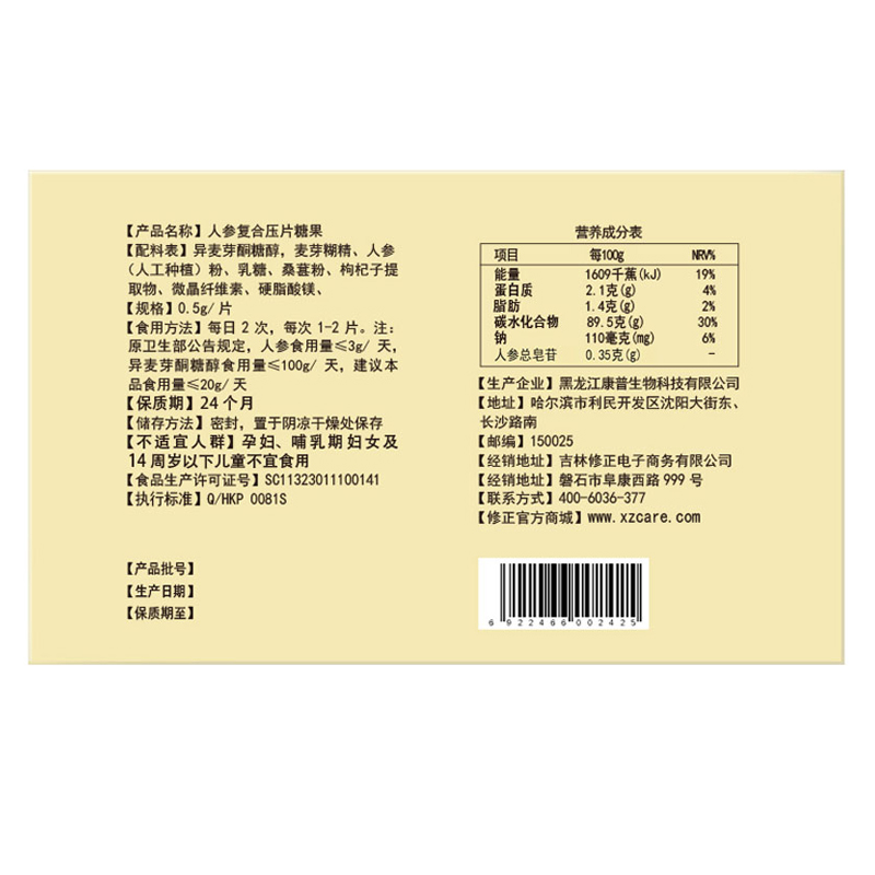 修正人参皂苷rg3胶囊皂苷rh2(搭癌症放化疗补品药中老年人营养品手术