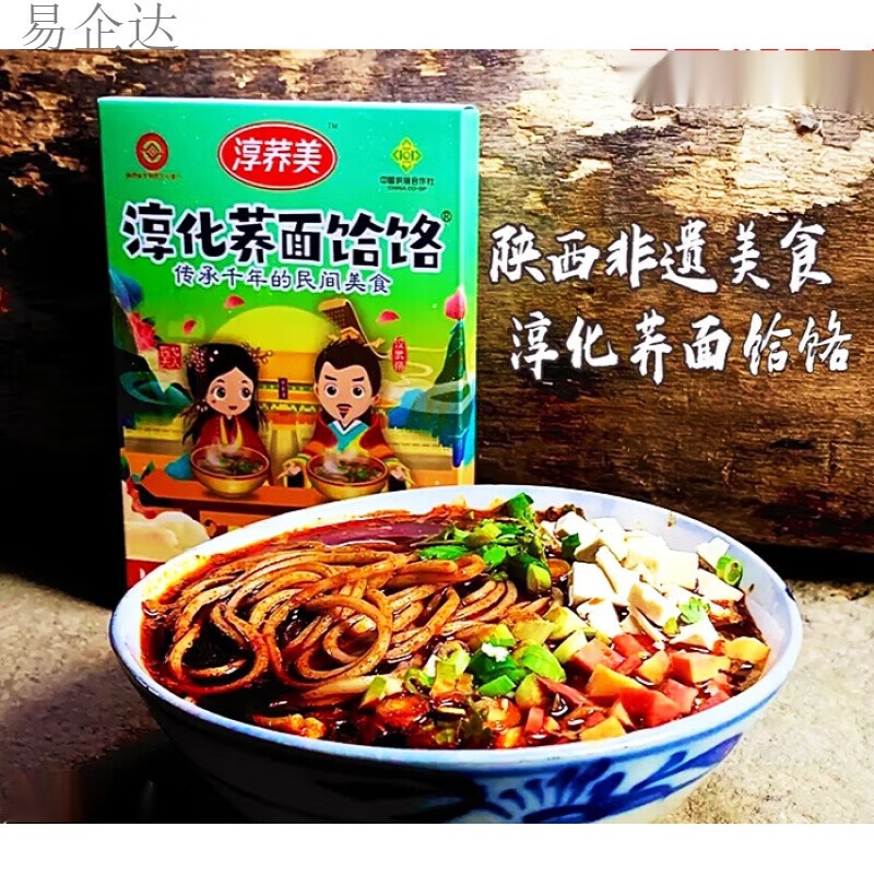 淳荞美淳化荞面饸饹陕西特产美食小吃淳荞美荞麦面速食淳化荞面4盒