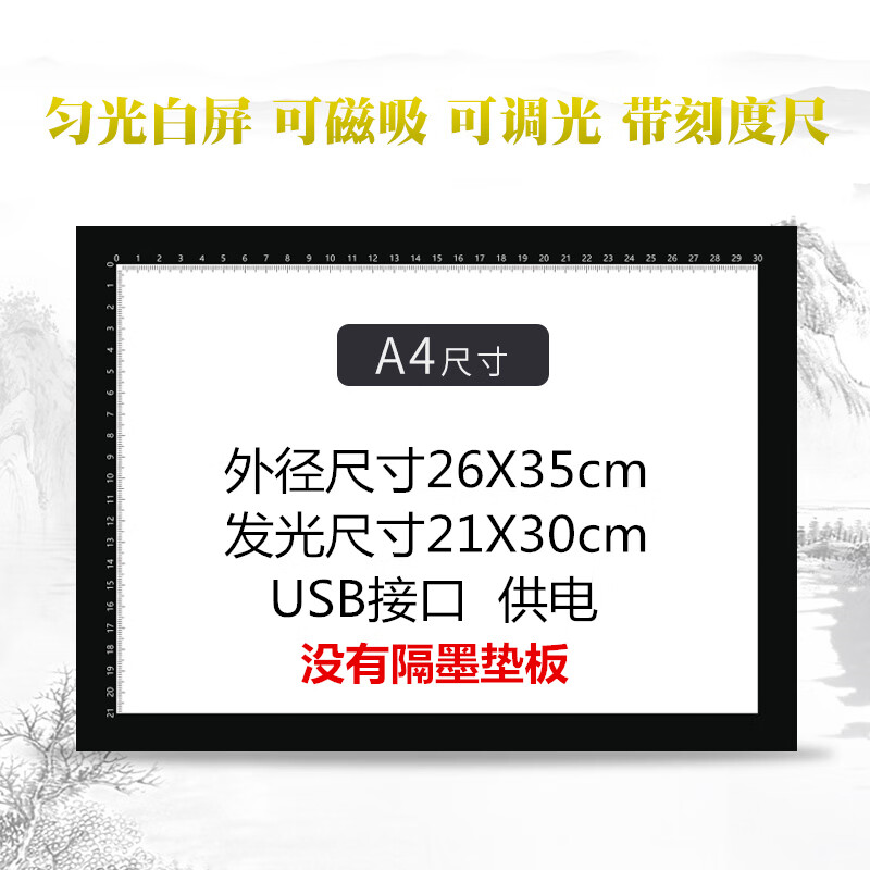 2022新款模仿签字神器 led拷贝台a2 a3a4透写台透光临摹台工笔国 a4
