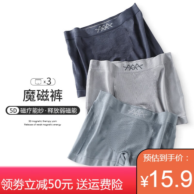 透视男式内裤价格走势,曼宝柔内衣无可挑剔