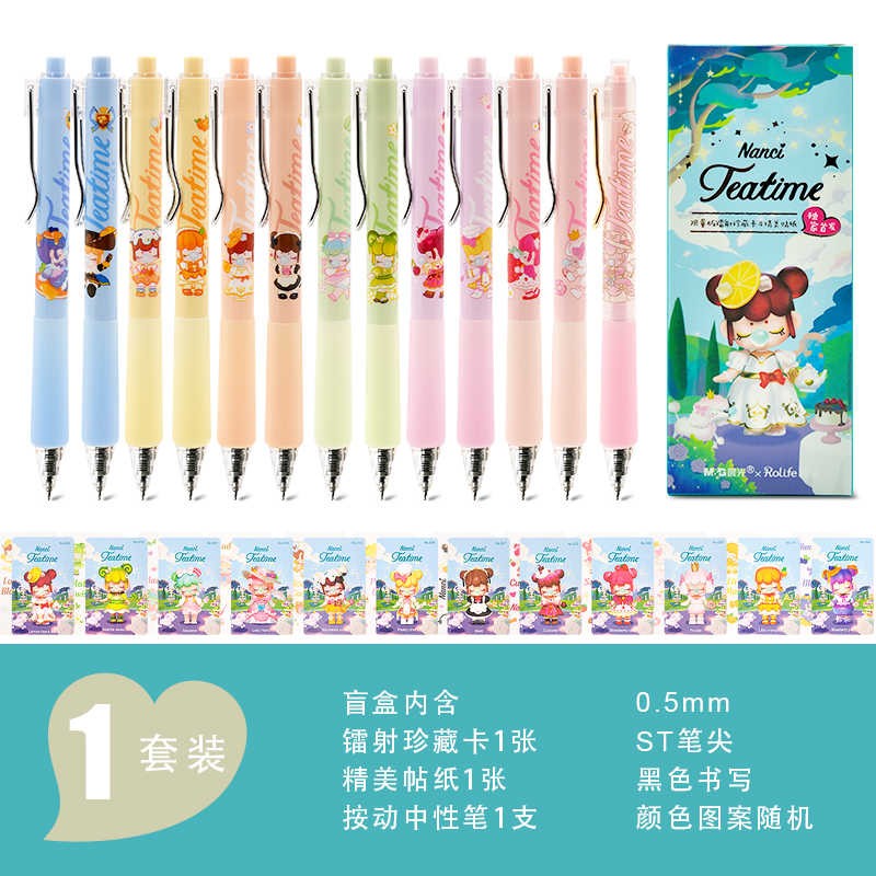 晨光nanci囡茜盲盒笔限定梦境下午茶j7202联名按动中性笔林深不知处