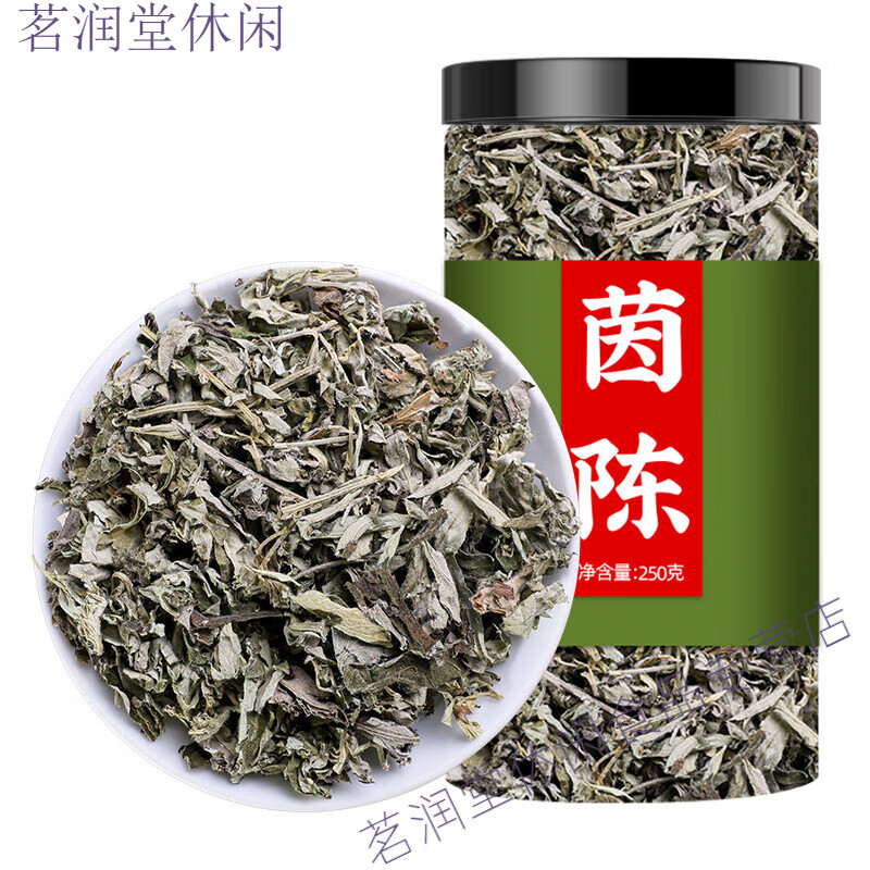 北京同仁堂原料茵陈中药材泡水泡茶茵陈蒿绵茵陈的功效与作用非野生
