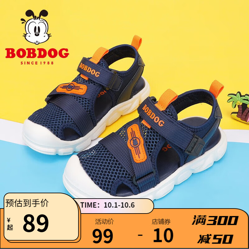 巴布豆（BOBDOG）男童鞋夏季新款中大童防滑鞋子儿童凉鞋女 藏青蓝/焰火橙 27码内长17.3cm怎么看?