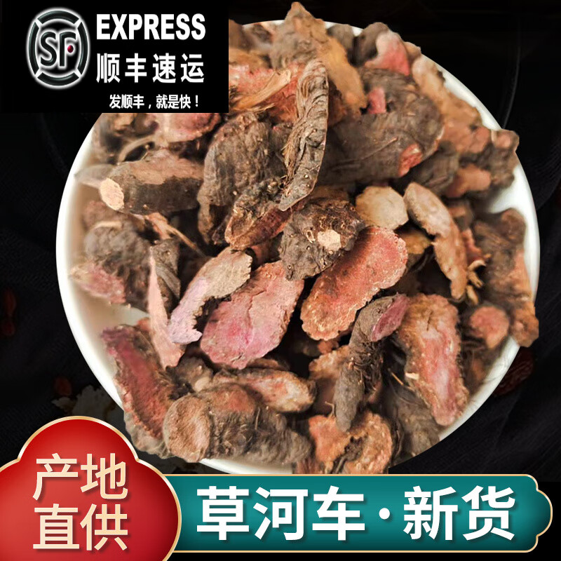 北京同仁堂草河车中药材500克草血竭  一口血 弓腰老 老腰弓  小片 统