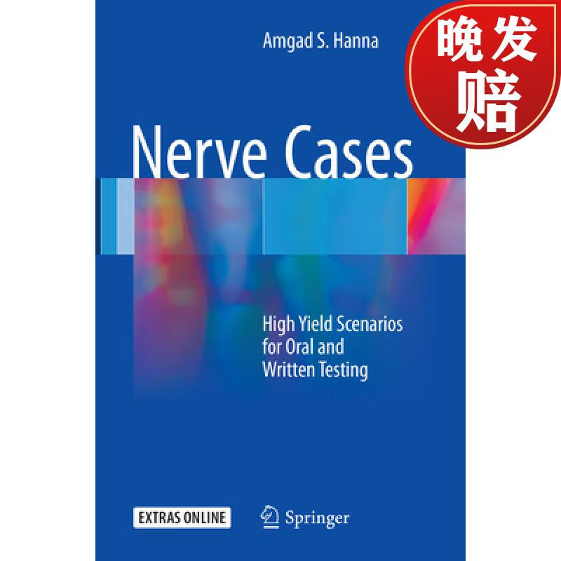 【4周达】nerve cases: high yield scenarios for oral and written