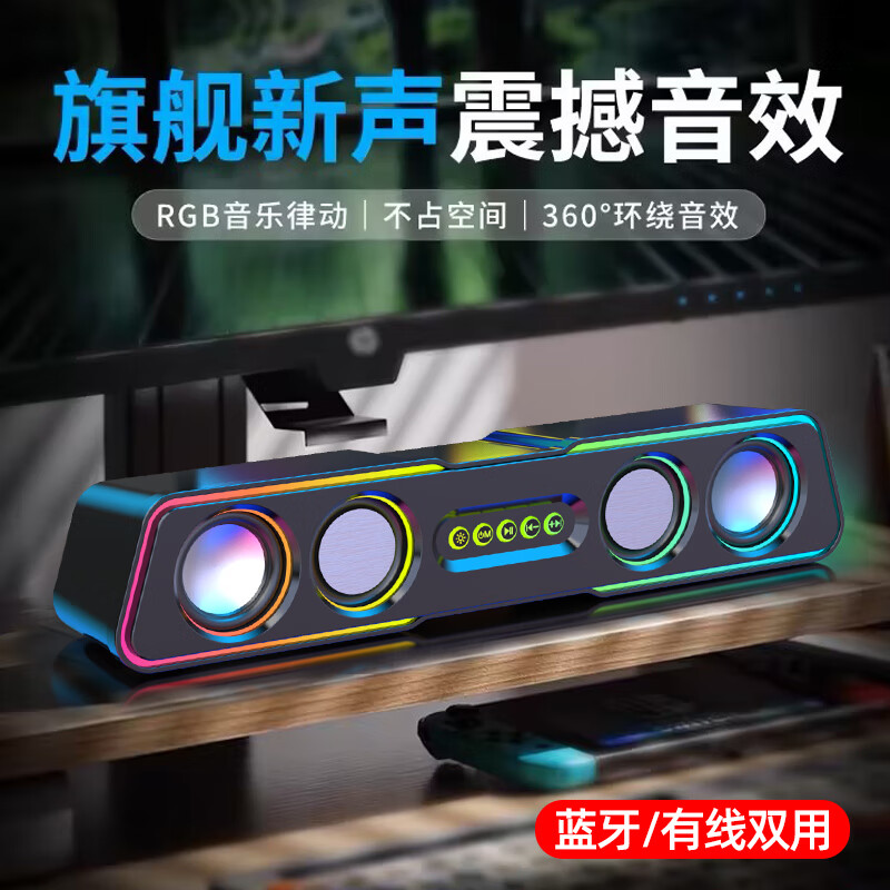 mogolalaQ3电脑音响台式家用游戏小音箱笔记本有线桌面低音炮蓝牙无线高音质家用小型外接音箱有线新款喇叭 黑*旗舰版【HI全频喇叭+双振膜】