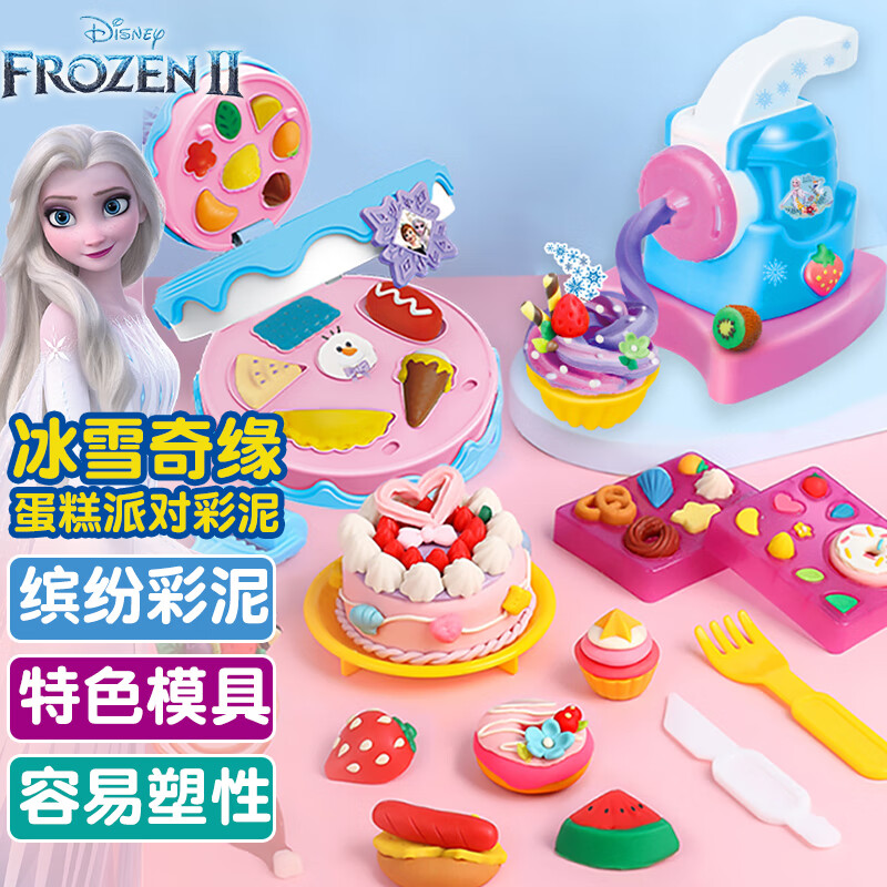 彩泥套装 冰雪奇缘橡皮泥手工制作蛋糕派对美食过家家玩具yr-507生日