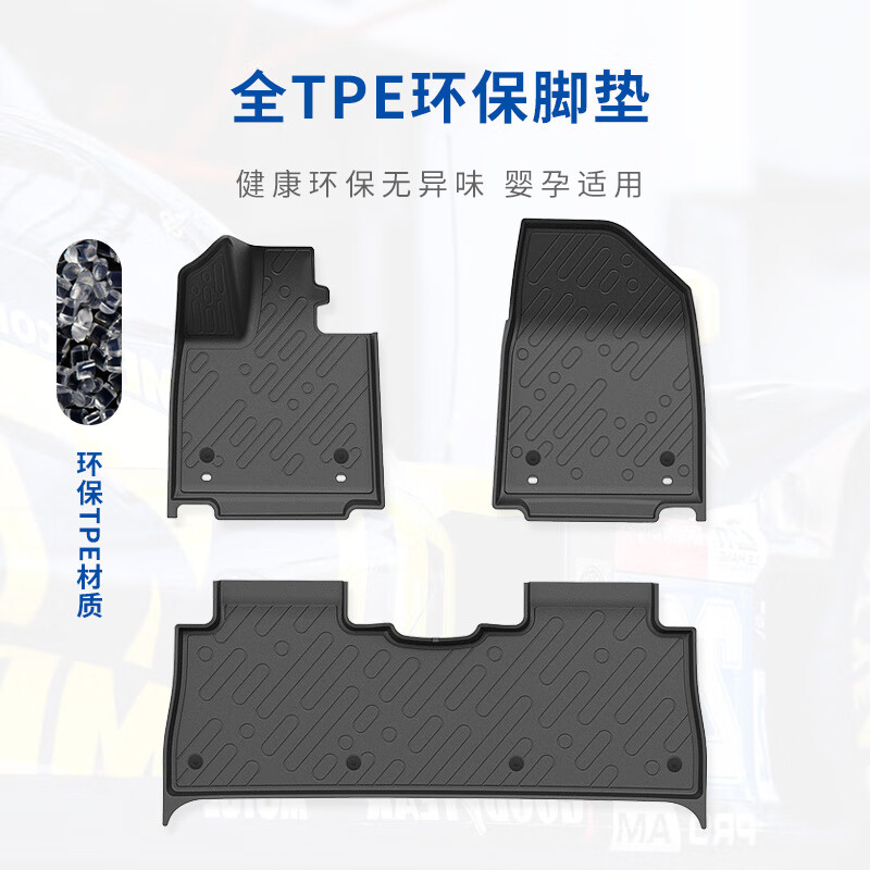 固特异(Goodyear)高边TPE适用于智己LS6汽车脚垫环保无异味防水耐磨车垫子 高边TPE脚垫+年华毯