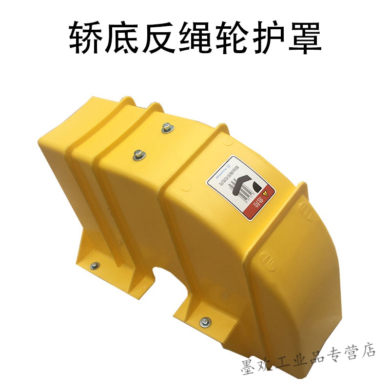 蒂森电梯对重反绳轮防护罩带毛刷/轿底反绳轮防轮罩壳子 420mm*150mm