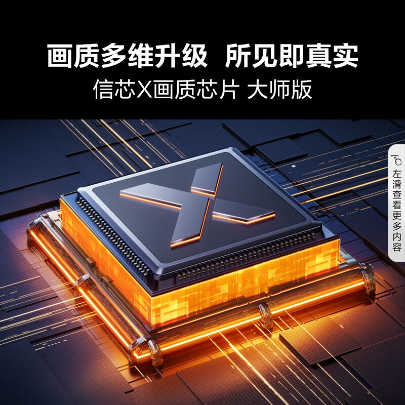 海信75E7K 75英寸 Mini LED电视75寸电视怎么样?有什么优缺点