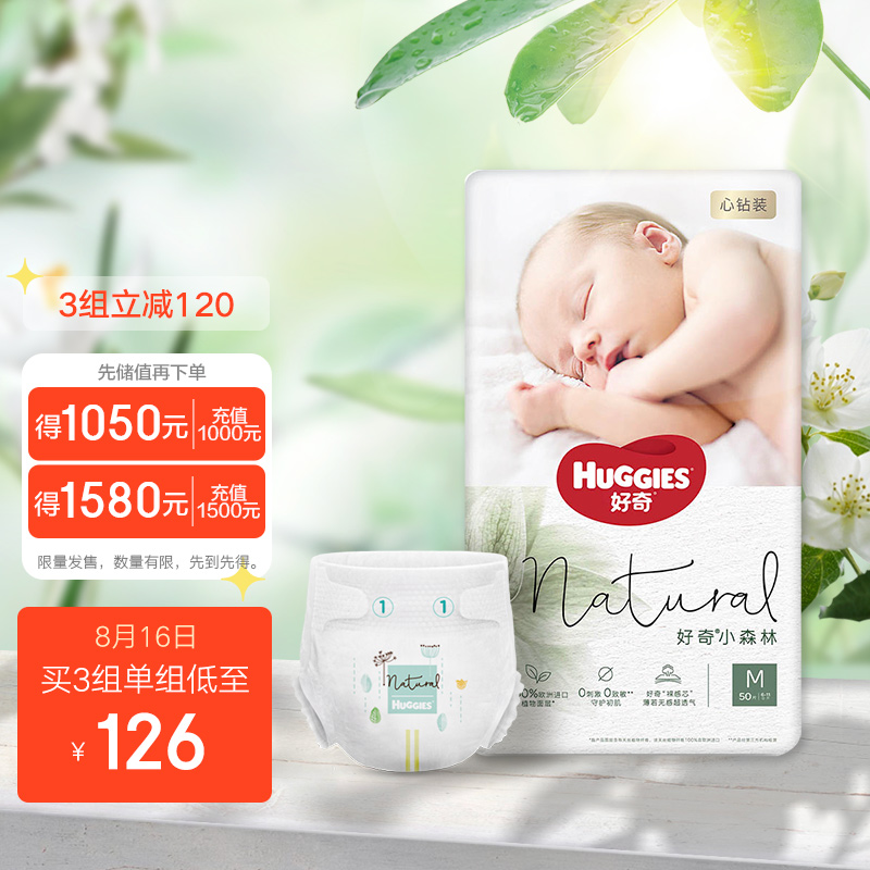 京东母婴玩具 2021-08-16 - 第6张  | 最新购物优惠券