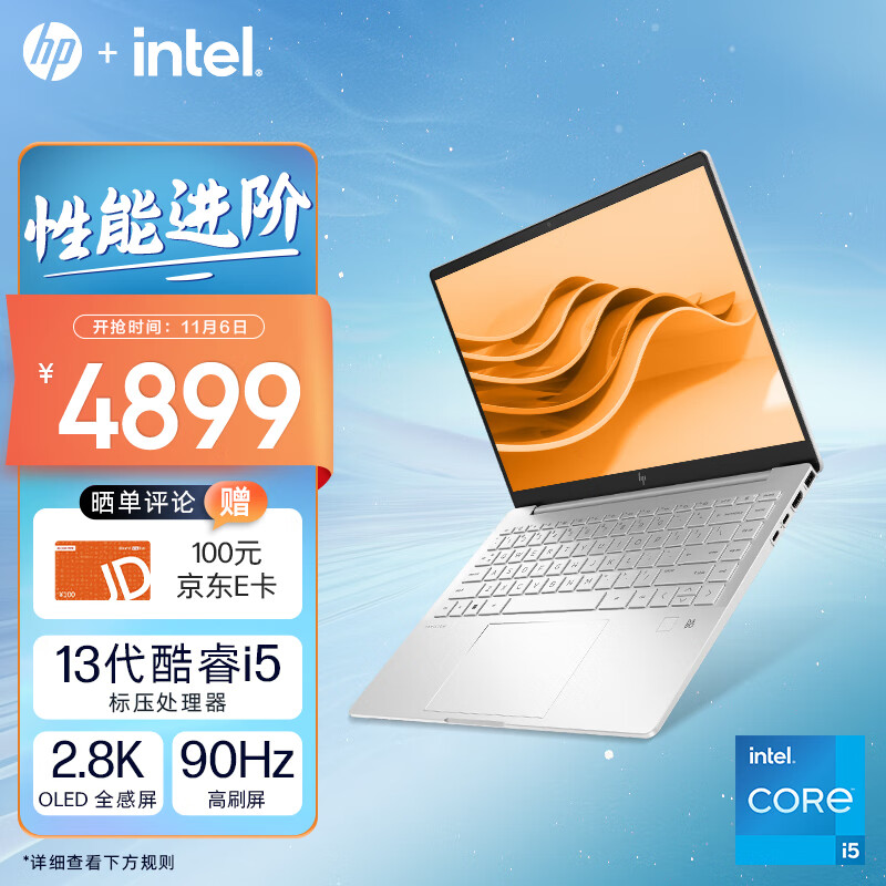 惠普HP 星Book Pro 14英寸轻薄笔记本电脑(13代酷睿i5-13500H标压 16G 1TB 2.8K 90Hz OLED全感屏 硬件护眼)银属于什么档次？