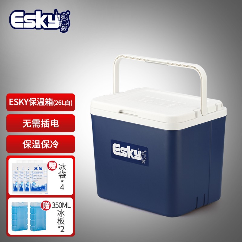 Esky车载家用外卖保温箱冷藏箱 便携户外冰箱保鲜箱 钓鱼专用箱 26L白盖(赠4个冰袋)+2个350ML冰板