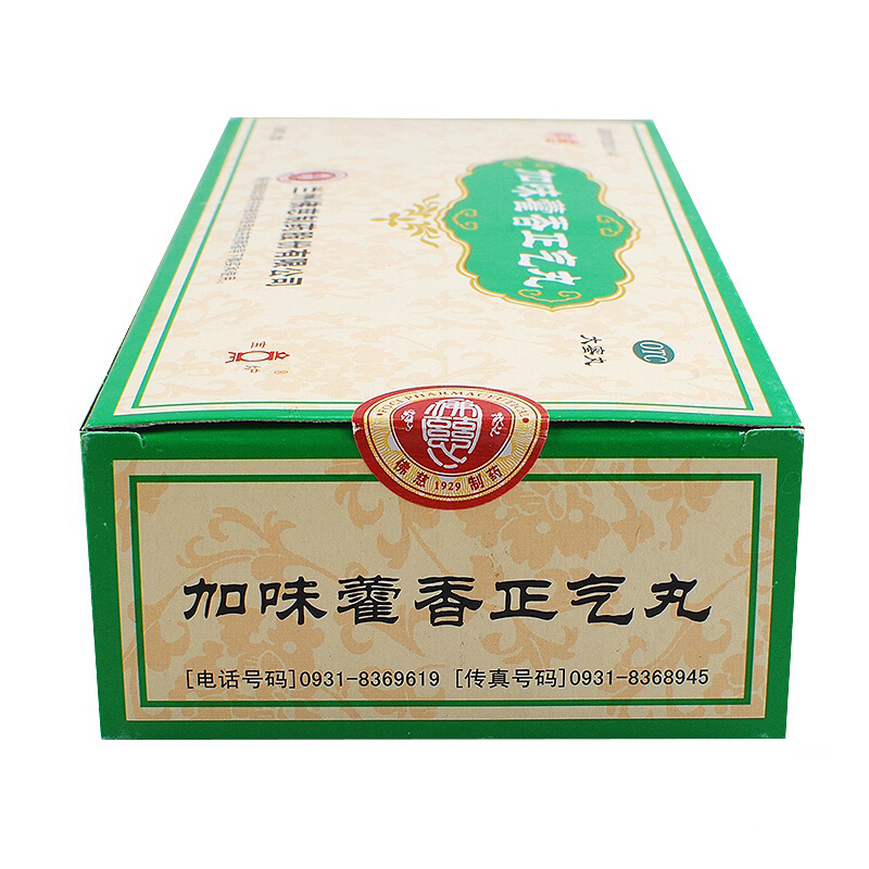 0运费】 佛慈  加味藿香正气丸  (大蜜丸)  9g*10丸/盒 3盒装 关注