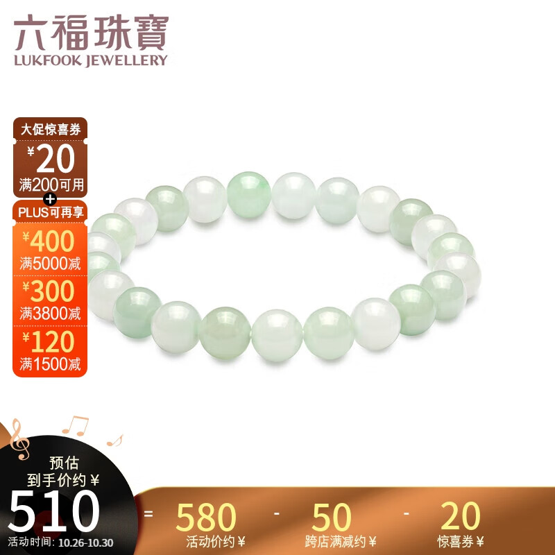 六福珠宝 静心翡翠圆珠手串女款转运珠手链 定价 WLP007 总重约19.28克属于什么档次？