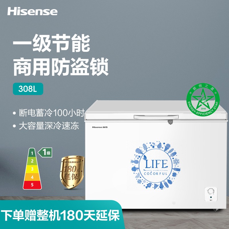 海信 (Hisense) 308升冰柜家用商用 大容量冷冻冷藏单温单门冷柜 一级能效保鲜柜厨房冰箱BD/BC-308NU/A