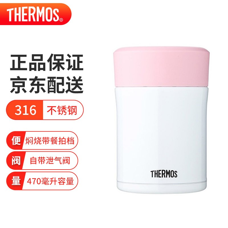 讨论点评膳魔师TCLA-470S RMPK焖烧杯爆料必看？入手三个月真相分享