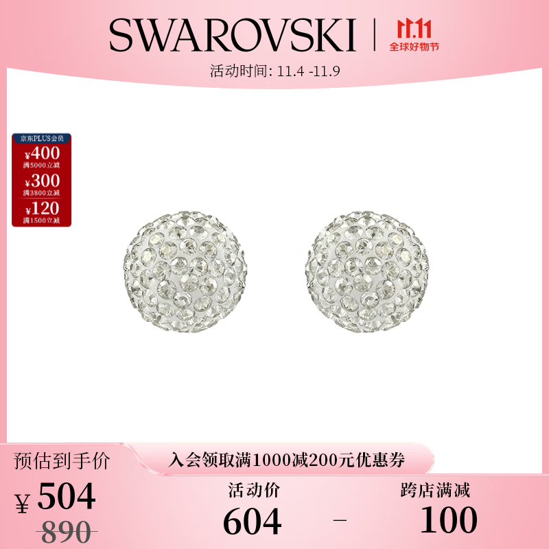 施华洛世奇（SWAROVSKI）品牌官方直售 施华洛世奇 Blow 耳钉轻奢饰品 灰色 5528455高性价比高么？