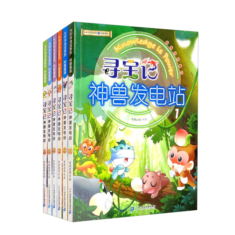 大中华寻宝系列 寻宝记神兽发电站（1-6）套装详情图