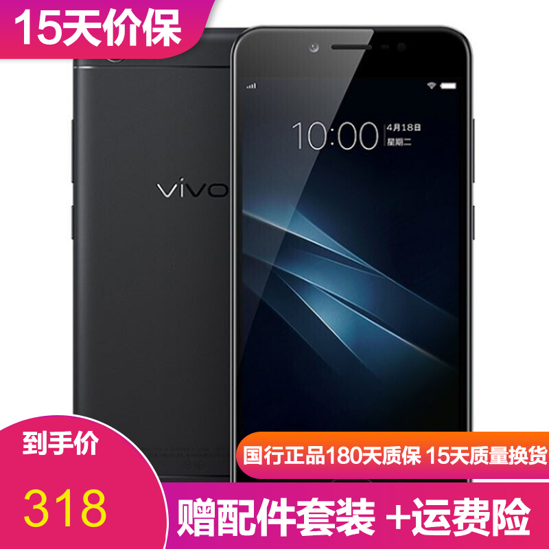 【二手9成新】vivo Y67  安卓手机 全网通 二手手机 黑色 4GB+32GB 全网通