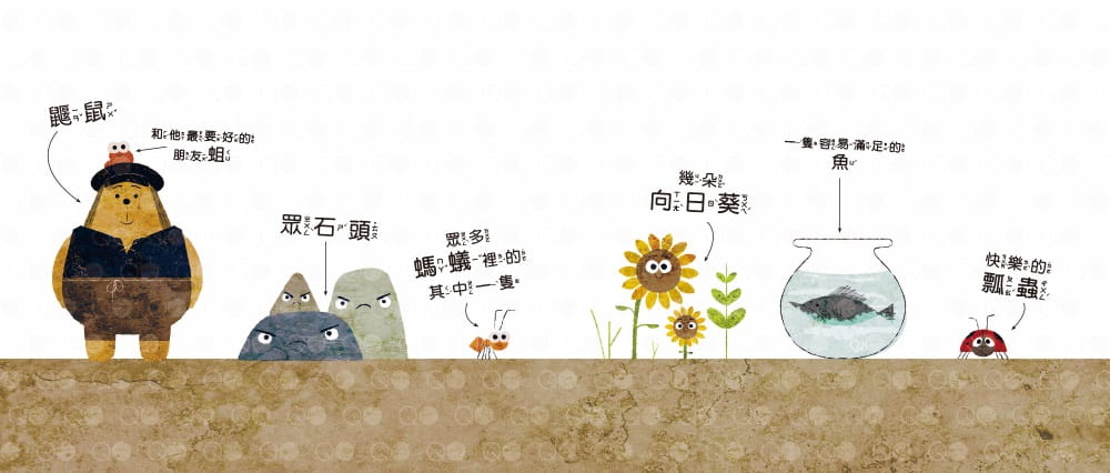 科瓦尔祖克 品格教育绘本:设身处地/尊重他人 为什么不行?