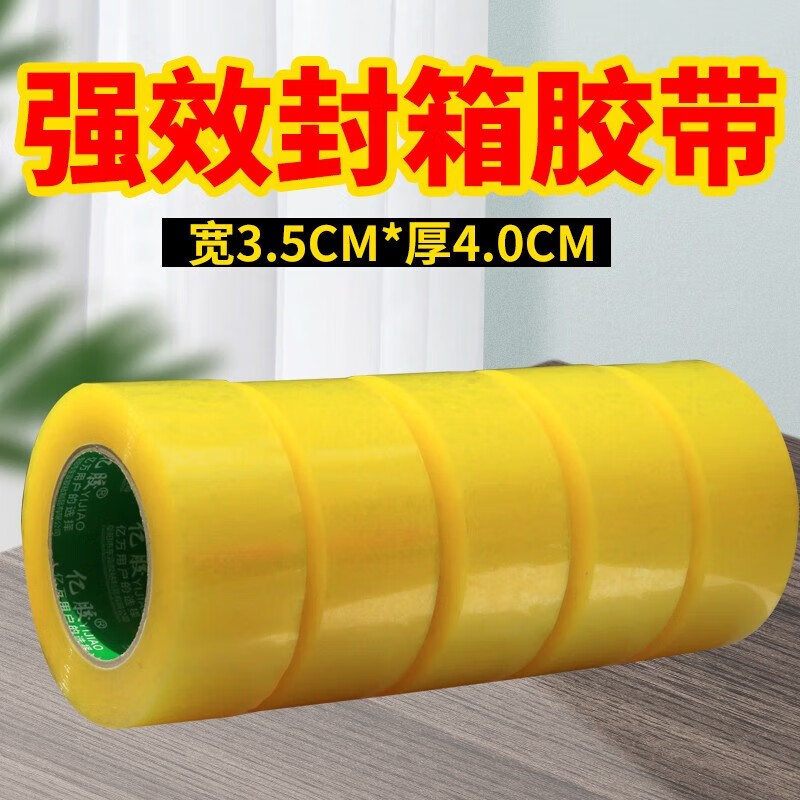 億膠透明包裝膠帶批發(fā)寬3.5寬4.0厚封箱膠紙膠條打包膠紙米帶批發(fā) 透明35 40*6卷