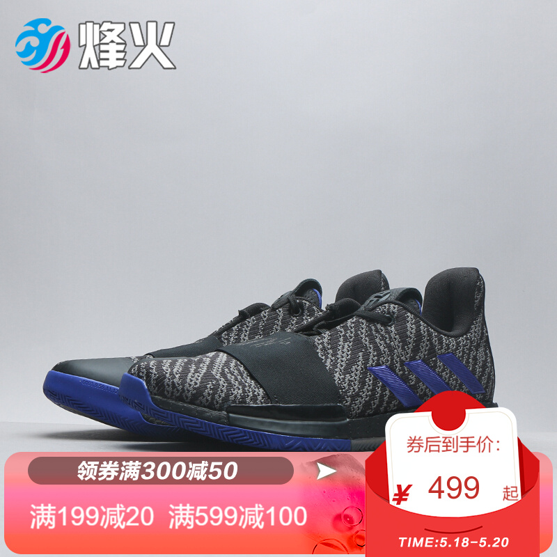 烽火 Adidas Harden Vol. 3 哈登3代 实战 篮球鞋 EE3961 EE3956 G26811烟台ZPL仓现货 42