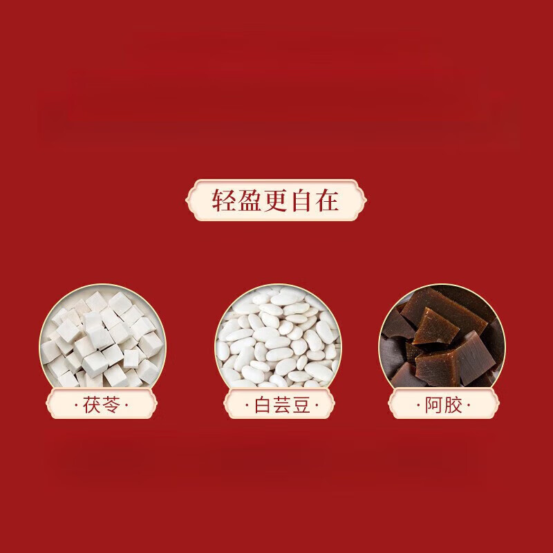 东花姬芸胶膏小黄条冬花姬云胶膏DHJ芸胶膏传统熬制袋装脾湿气色女性滋补 1盒【体验装】