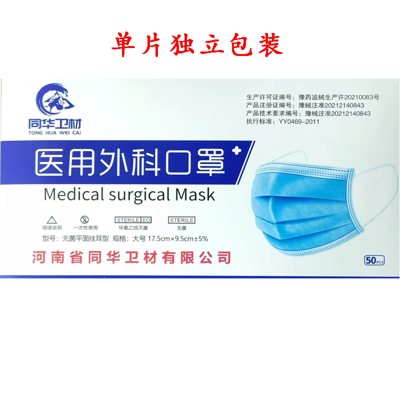 战立克口罩:国标过滤,舒适佩戴